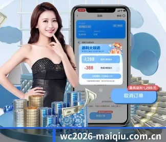 wc2026-maiqiu.com.cn APP